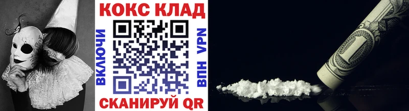 COCAIN 99%  где продают наркотики  Пугачёв 