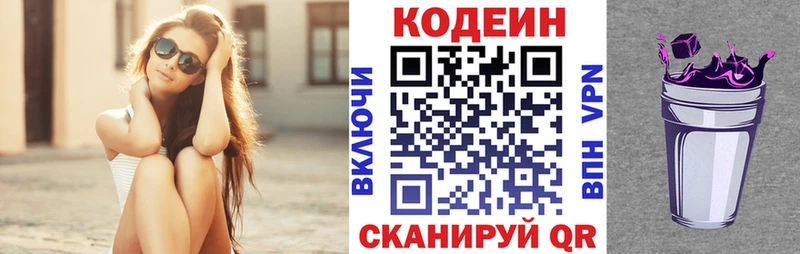 где купить   Пугачёв  мега рабочий сайт  Codein Purple Drank 