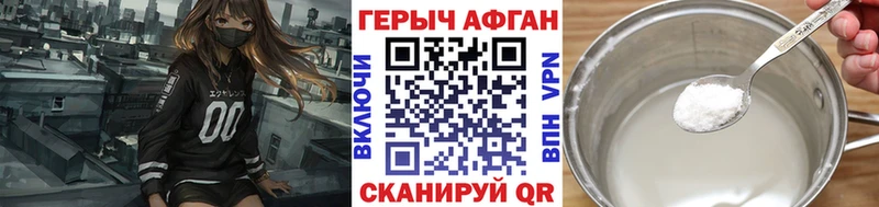 ГЕРОИН афганец omg ТОР Пугачёв наркотики