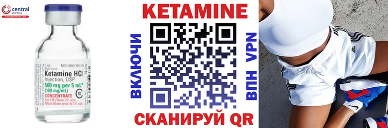 КЕТАМИН ketamine Пугачёв