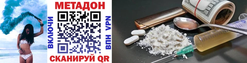 наркошоп Пугачёв Метадон methadone